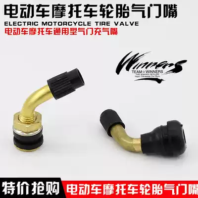 Pedal locomotive Electric vehicle Vacuum tire valve nozzle Bending nozzle Tire gas nozzle Filling nozzle Anti-leakage