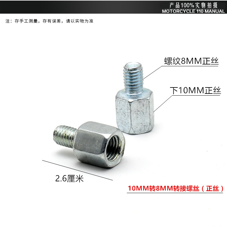 Phụ tùng xe máy điện xe máy gương chiếu hậu gương gương bộ chuyển đổi vít 10 dây đến 8 bộ chuyển đổi dây - Xe máy lại gương xe wave lắp gương gù