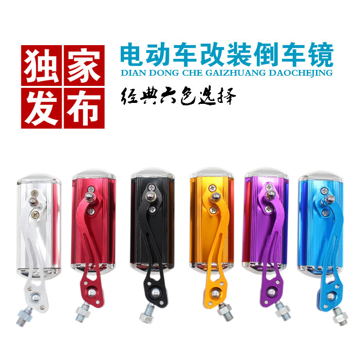 Gương chiếu hậu xe máy điện Gương chiếu hậu Fiao Qiao Ge Xun Eagle Zuma WISP sửa đổi gương gương chiếu hậu xe máy dưới tay lái