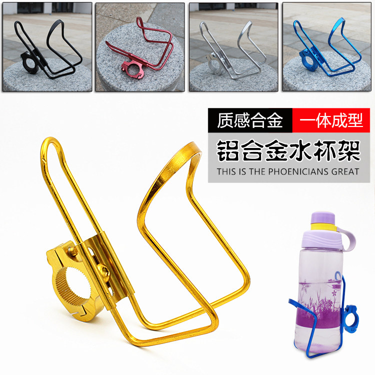 Locomotive Electric Vehicle Retrofit Accessories Large Tortoise Zouma Drink Rack Aluminum Alloy Water Glass Shelf Kettle King