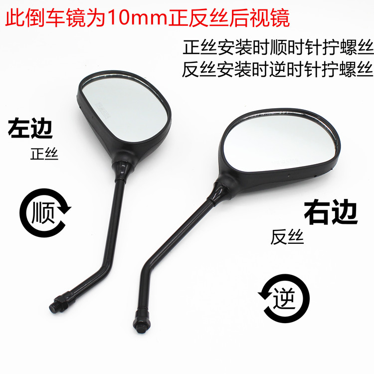Gương chiếu hậu Gương chiếu hậu Yamaha JYM125-2-3 BR 天 BR YBR-E-S 125 - Xe máy lại gương kính chiếu hậu sirius