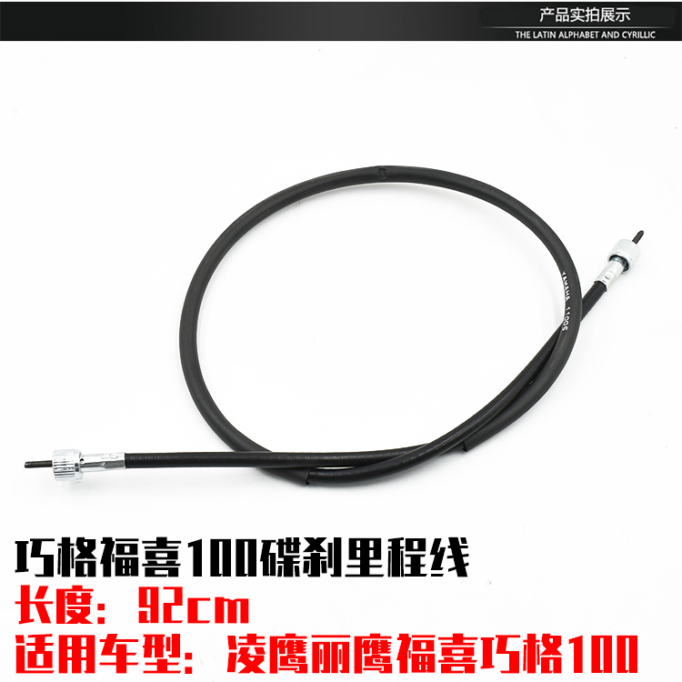 Phụ kiện xe máy Yamaha Fuxi 100 WISP RSZ Qiaoge JOG tiết lưu dòng phanh dòng mileage dòng kéo khóa từ xe máy
