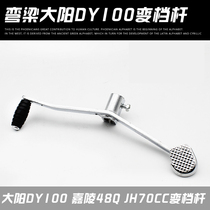 Motorcycle Accessories Bend Beam Dayang DY100 110 Gia Mausoleum 48Q JH70CC Change Gear Lever Hang Change Gear Lever