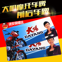 Scooter Bend Beam Car Motorcycle Retrofit Accessories Dayang Trademark Logo Front And Back Advertisement