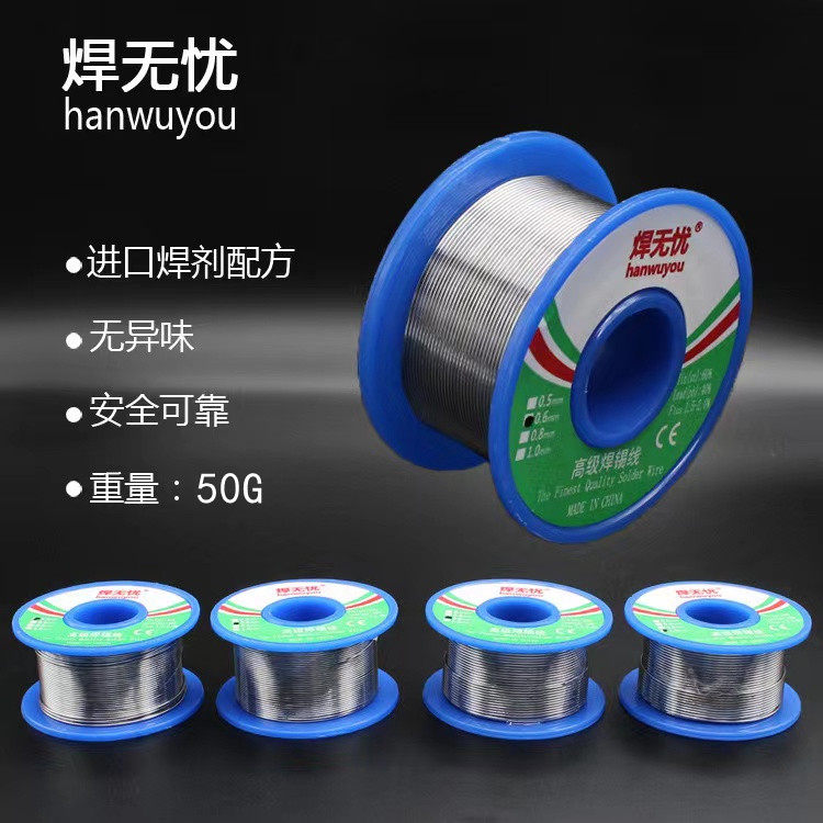 🔧锡线大测评!直径0.5/0.6/0.8mm/1mm,哪个更合适你?-焊锡丝-淘宝好物网