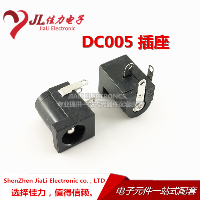 DC005 DC Power Socket DC Plug Seat 5 5x2 1mm Power Charging and Power Supply Interface
