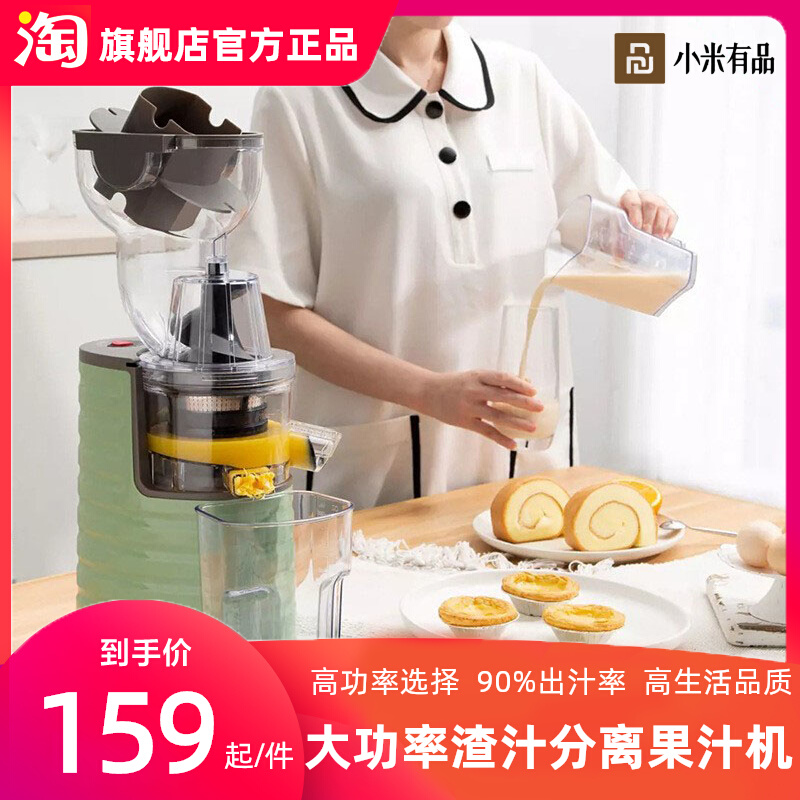 Juicer Home Slag Juice Separator Mini Electric Raw Juice Machine Small Portable Fruit Juicer Juicer Rice