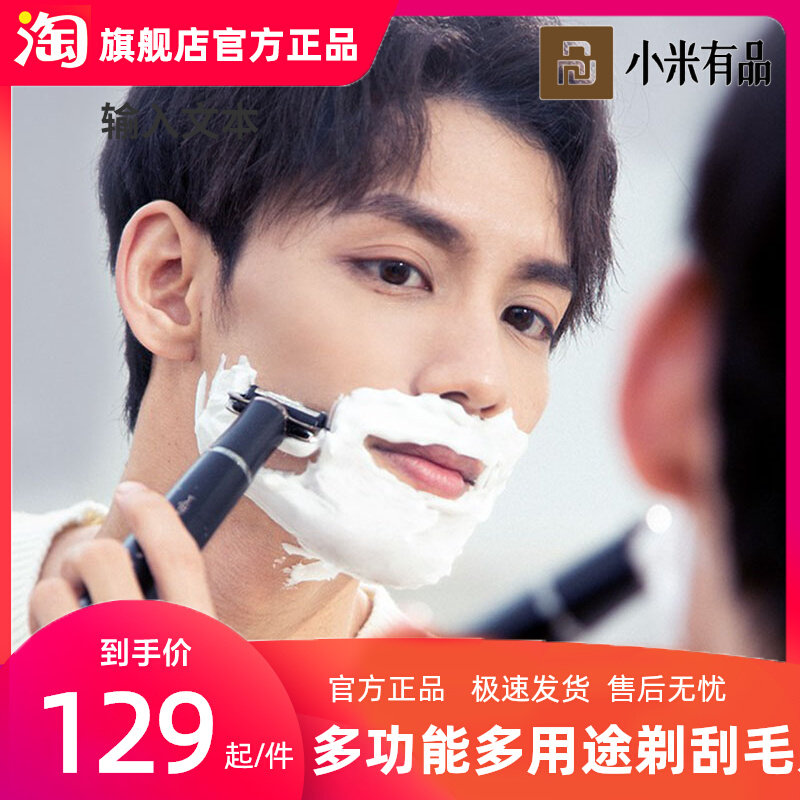 Xiaomi has a plunder hair cutter multifunction shave knife electric scrapper knife body hair trimmer gift box charging beard