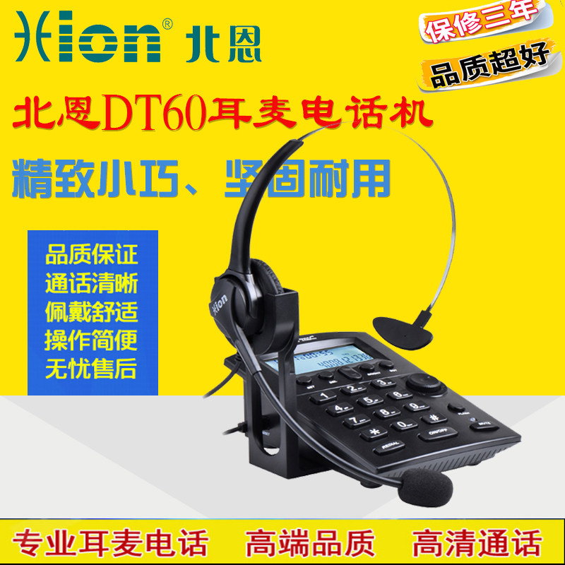 New North En DT60 headphones phone ear phone traffic headphone customer service center phone