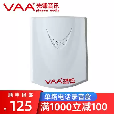 Pioneer audio VAA-USB 1 phone recording box Single and dual multi-channel call recording USB recording box landline fixed