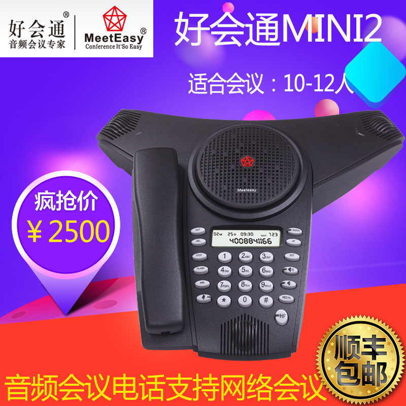 Good Will Pass (Meteasy) Mini2 Conference Telephone Audio Conference System Telephone Conference Call