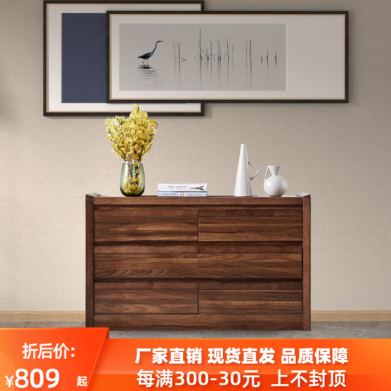 Walnut color five-drawer chest solid wood frame bedroom storage cabinet against the wall living room locker simple modern six-drawer chest