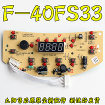Jiuyang rice cooker accessories JYF-40FS33 display board integrated board power board circuit board computer board