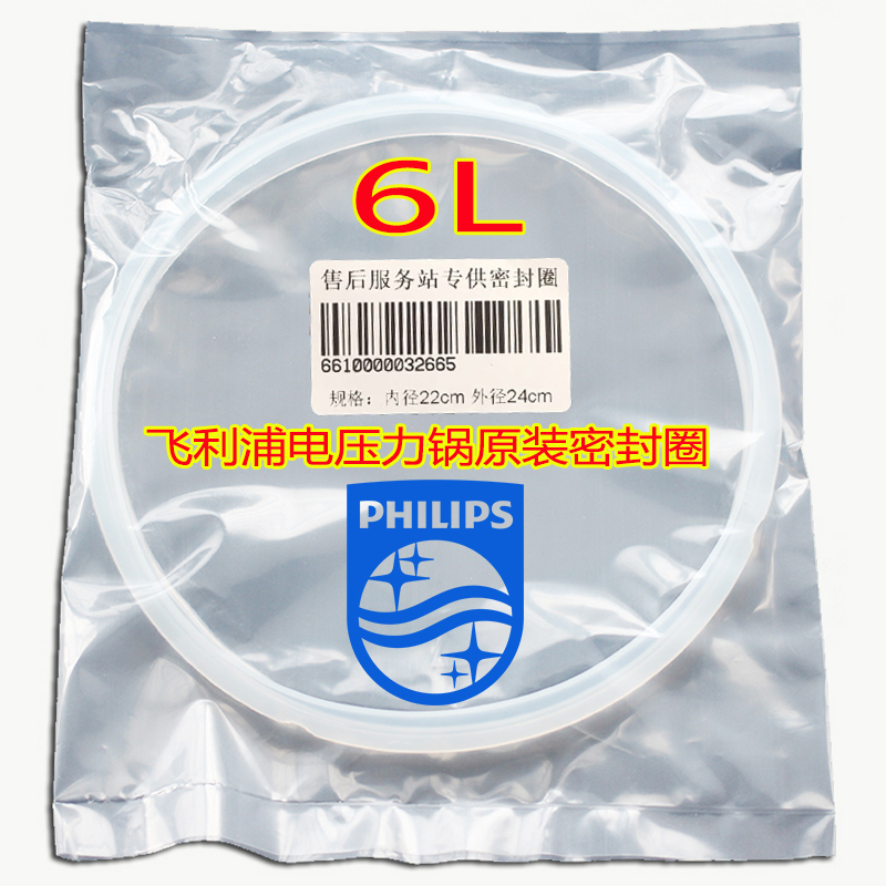 Special cover sealing ring for Philips electronic pressure HD2107 HD2107 HD2138 HD2139 HD2139 brand new