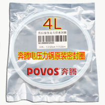 Pentium voltage cooker original 4L liter original packaging pot seal ring other brand voltage cooker is fully universal