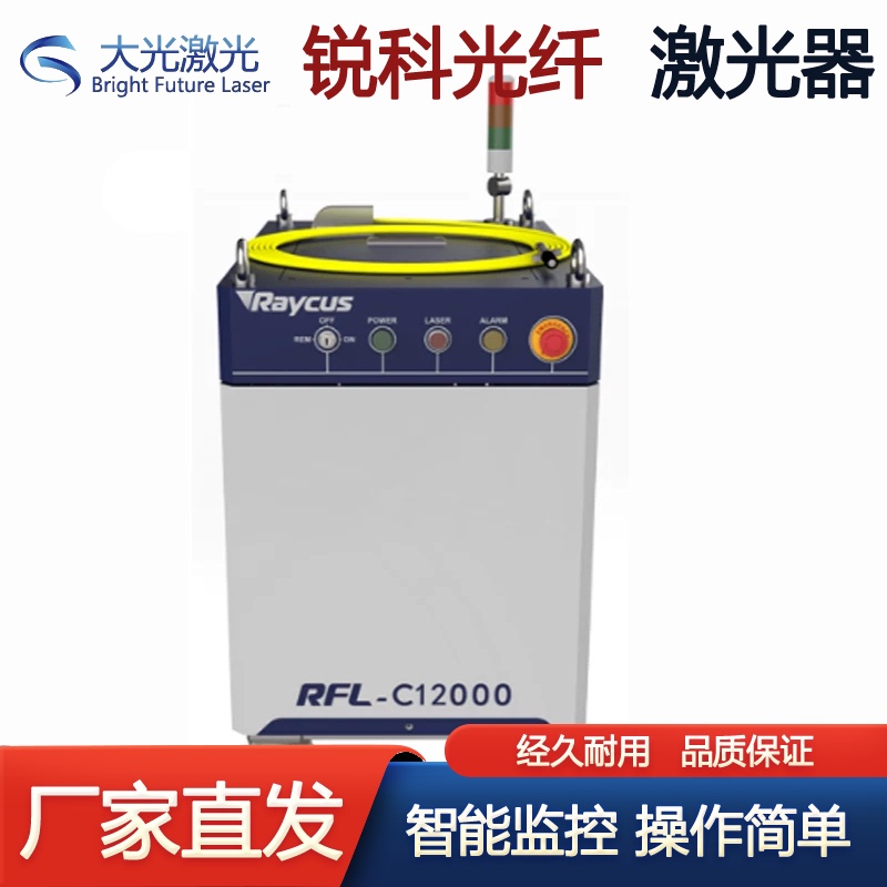 Raycus Fiber Laser Welding Machine Dedicated for 1.5Kw/2Kw/3Kw Professional Cutting by Kailin Chuangxin Hotstar Raycus Fiber Laser Welding Machine Dedicated for 1.5Kw/2Kw/3Kw Professional Cutting by Kailin Chuangxin Hotstar