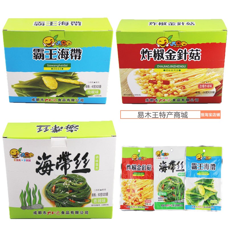 Large Bucks Gold Needle Mushroom Tip Spike Bully King Kelp Block 35g * 20 Bag Casual Snacks Snacks Open Bag Ready-to-eat Snack