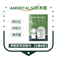 Мини-платочки серии Jingren-8 упаковок