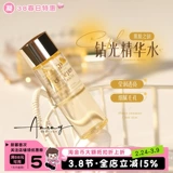 Увлажняющая нежная питательная эссенция, 30 мл