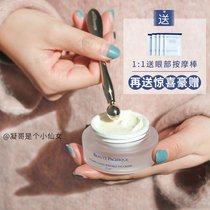 (Coagulation) Royal Danish special a alcohol eye cream) BeautePacifique Bao Yan eye cream