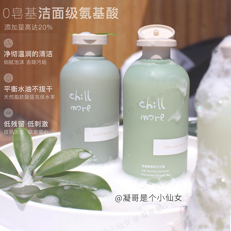 (Condensed) aromas of sweet and small bottles) chillmore cooling water Amino Acids Aroma Body Lotion 300ml GREEN JUICE Bath Lotion
