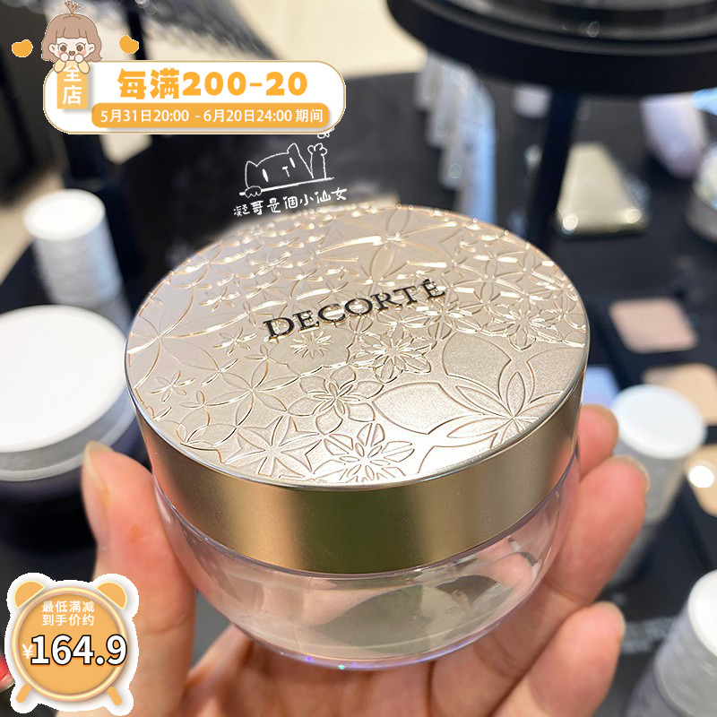 The bonded area) Deo Cosme Decorte AQ MW Dance butterfly velvet powder 20g 20g 11 80 10 10 00