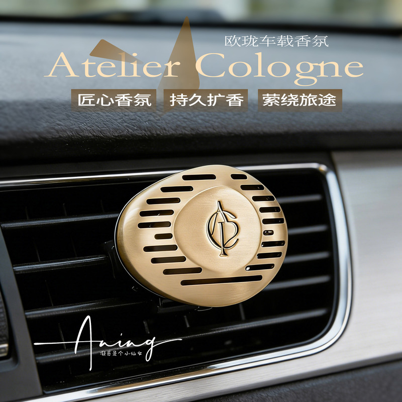 (Condensed) High-Quality! Oulon Car Fragrance - Infinite Oolong, Red Cloud Orange Light, Camellia, Snow Cedar Love (Condensed) High-Quality! Oulon Car Fragrance - Infinite Oolong, Red Cloud Orange Light, Camellia, Snow Cedar Love
