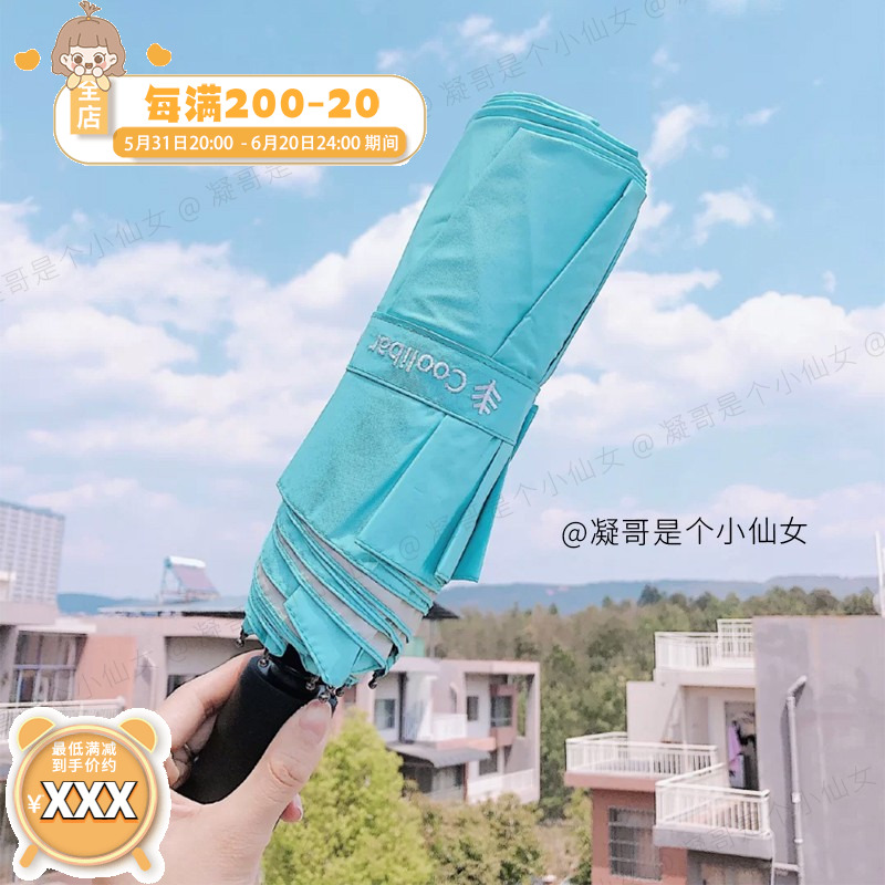 (Condensed) Coolibar professional sunscreen beach umbrella Travel folding with UPF50 anti-UV