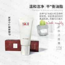 skii SK-II SK2 Full effect Revitalizing Facial Cleanser Facial Cleanser 120g amino acid skin care cleansing cream upgraded version