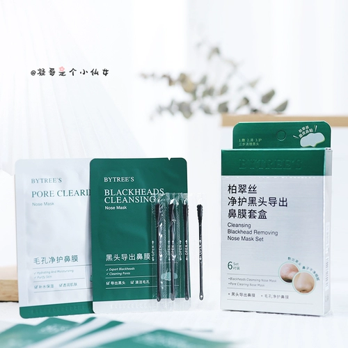 Носовые полоски от черных точек, сужает поры, 6 пары