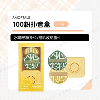 XL номер плюс Puff Puff*2+коробка для хранения камеры*1