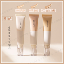 (Ning) ZENN TH cheese silky concealer 15g invisible pores to hide dark circles under water cream muscle brightening