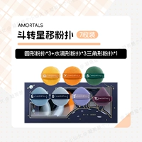 Семь звездных слоев*7 штук