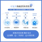 Успокаивающий увлажняющий тонер для чувствительной кожи, 500 мл