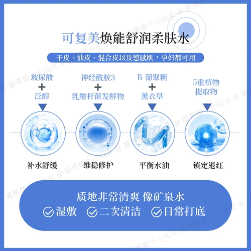 Успокаивающий увлажняющий тонер для чувствительной кожи, 500 мл
