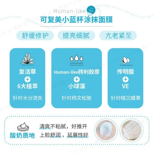 Маска для лица, успокаивающий восстанавливающий увлажняющий коллаген, легкое нанесение, 5г