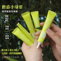 (Coagulation) brush acid small green tube) BIOHYALUX run Baiyan hyaluronic acid compound acid net mask 10g