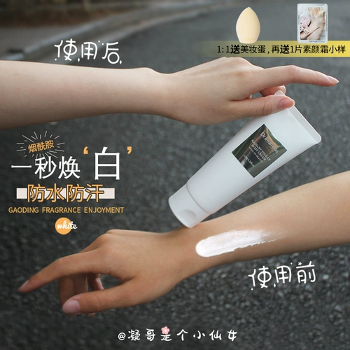 Увлажняющий питательный крем для макияжа для всего тела, 120г