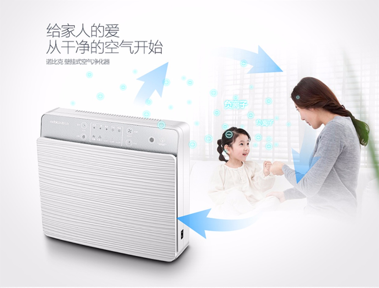 Máy lọc không khí treo tường phòng làm việc tại phòng ngủ phòng cờ vua trừ formaldehyd trừ khói bụi PM2.5 máy lọc không khí hokido