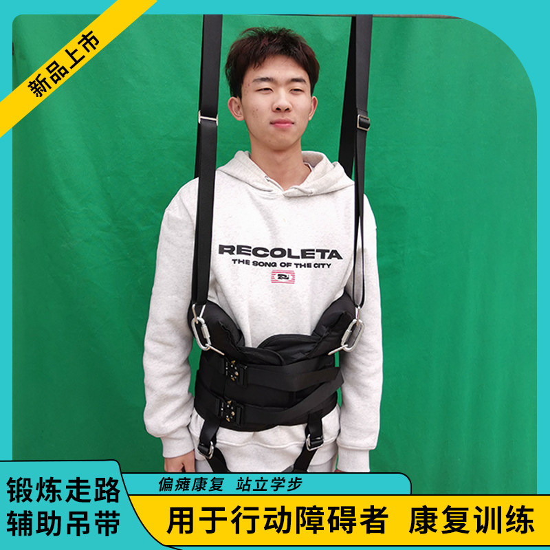 走路康复训练带家用老人中风偏瘫行走防摔倒腿部力量锻炼安全吊带