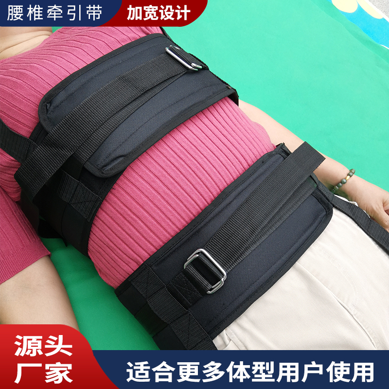 Black Thickened Lumbar Traction Belt for Home Use, Self-Adhesive Spinal Stretching Belt, Lumbar Disc Support, Pelvic Traction Device