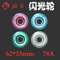 Xuge Double-row Wheel Skating Outdoor Brush Street Four Wheels Dry Ice Roller Skating Roller Skating Glittering Wheels 62mm 78A