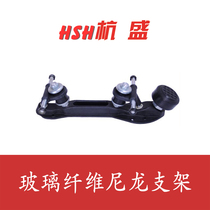 HSH Sunrise double-row roller skating fiberglass reinforced bottom frame bracket chassis four-wheel roller skates