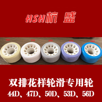 HSH SKATE double row roller SKATE wheel pattern roller SKATE wheel 56mm double row roller SKATE wheel