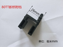 Hot broken bridge pay file 80TT attached file 80 broken bridge material plastic parts Doors and windows plastic parts Aluminum connection and installation accessories