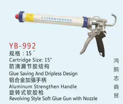 Special hand force king anti-drip section glue type structure glue gun manual glue glue gun saves effort without dropping glue rotating YB992