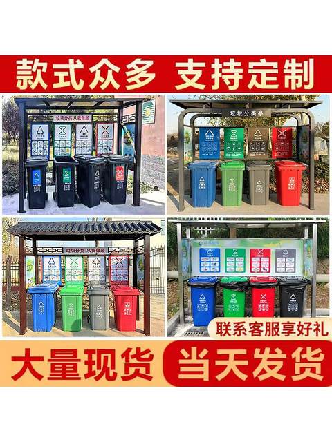 Outdoor garbage collection kiosk garbage classification kiosk garbage classification shed community cleaning station galvanized sheet garbage recycling station