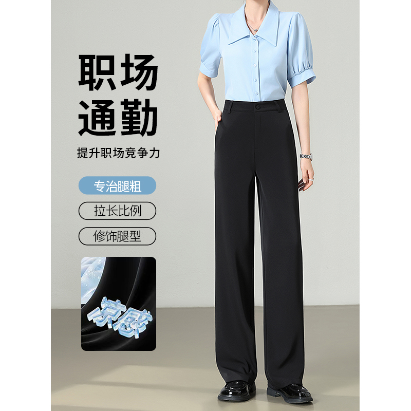Black Suit Pants for Women, Spring/Summer 2026, High-End Drape, Professional Casual, Petite Wide-Leg Pants, Slim Straight-Leg Pants