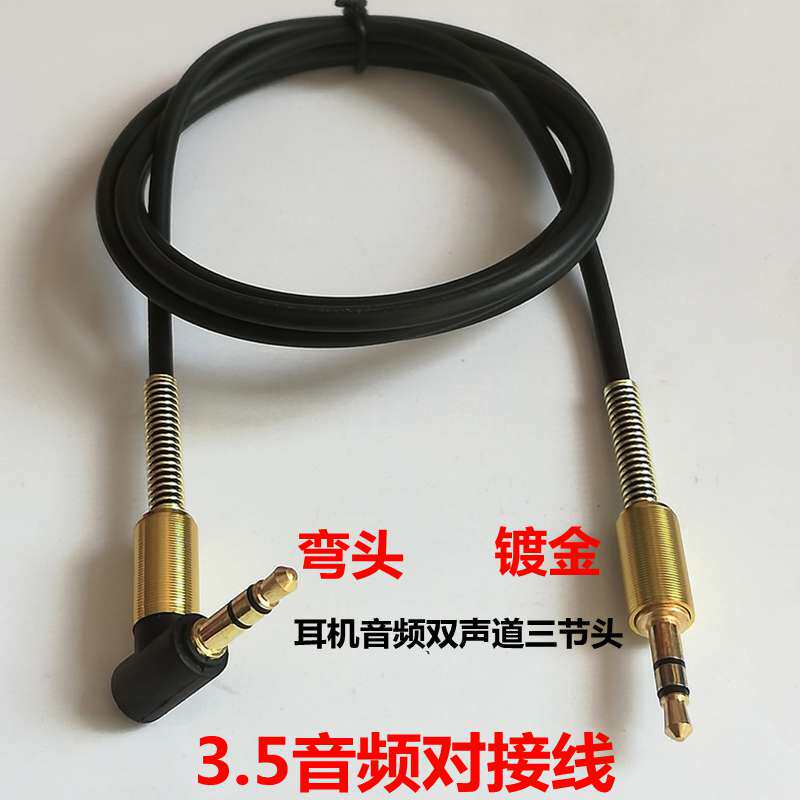 Gold Plated Elbow 3 5 pairs 3 5 Public to the public Soft Audio Line Phone on-board AUX audio speaker connection to the recording line