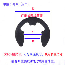 Amoy for Ricoh 9002 7500 8000 7001 8000 copier accessories circlip drum gear